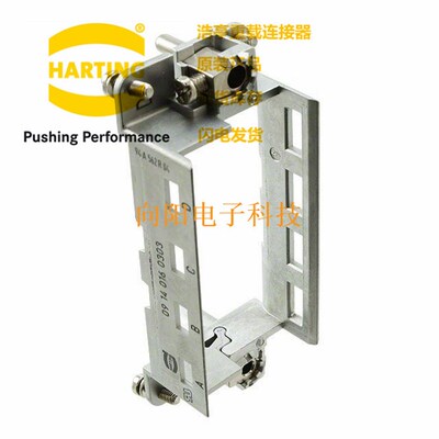 harting浩亭 哈丁HAN-H16B 模块 09140160303 哈丁4位活动框架