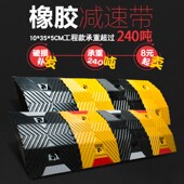 减速带橡胶坡道公路道路减速板汽车停车斜坡限速缓冲带铸钢减速垄