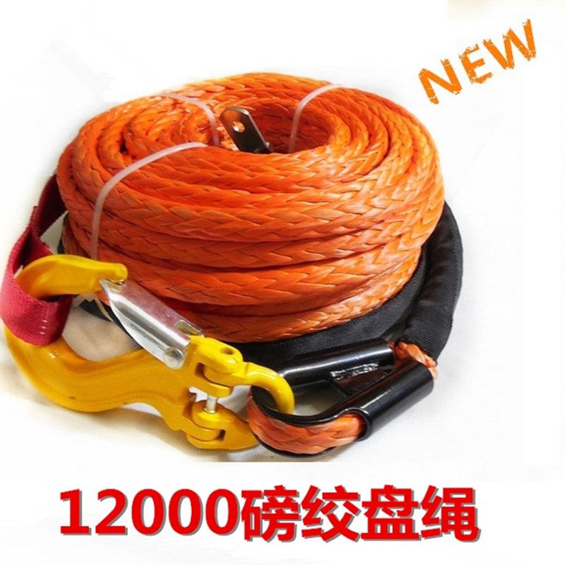 加强绞盘绳子尼龙绳进口纤维绳汽车救援拖车绳软缆软绳越野车沃恩
