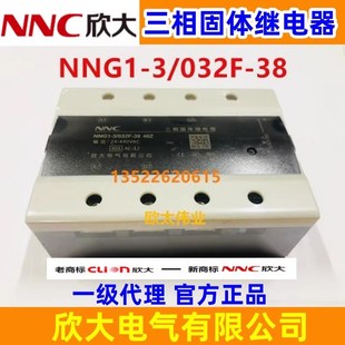 NNC欣大固体固态继电器HHG1 032F NNG1 10ZZ40Z60A80Z120A