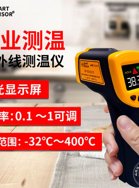 希玛激光红外线测温仪 AR320 油温枪无接触测温水温油温铝水