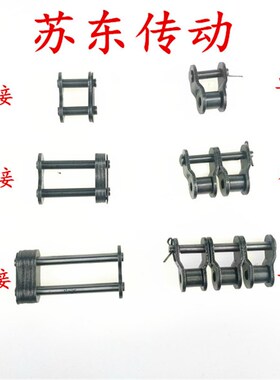 欧标双排链条接头卡扣06C/4分08A/5分10B/6分12B/1寸16B全接/半接