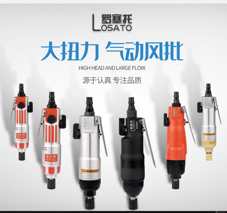 气动起子气动螺丝刀工业级5H8H10H 气动起子气动工具风动气批起子