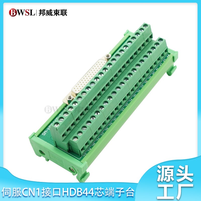 汇川IS600P系伺服CN1接口HDB44芯端子台SM-HDB44F-G4转接板分线器