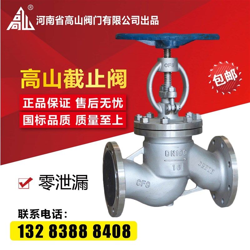 高山阀门304不锈钢截止阀J41W-16P25P316L高温蒸汽法兰截止阀DN50,3C数码配件,USB多功能数码宝,淘宝优惠券,粉丝福利购,淘宝优惠卷