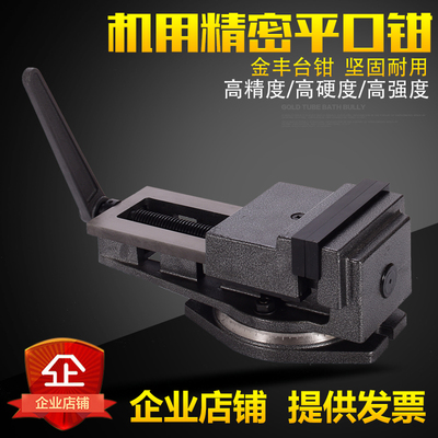泰山刨床钻床铣床机用平口钳台虎钳QB136 160 200 250 320台钳