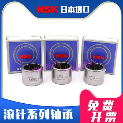 日本NSK进口冲压滚针轴承HK 0910 0912 0913 1010 1012 1015 1018