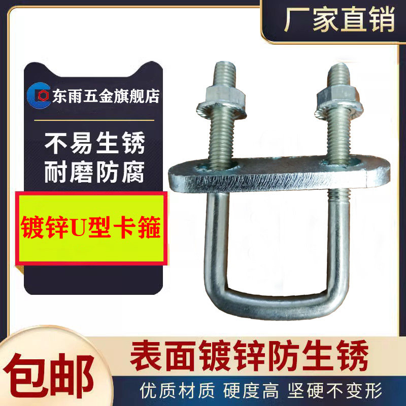 方型钢板螺栓加厚u型螺丝挡板管卡螺丝卡抱箍方管镀锌高强度卡扣