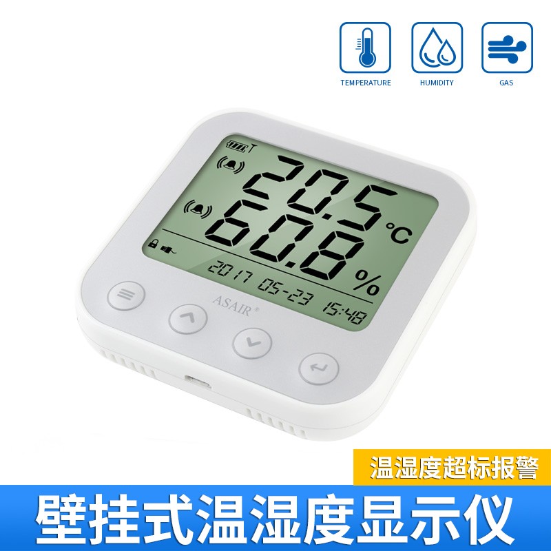 AS105温湿度计仓库冷库家用室内实验室悬挂式带声音报警