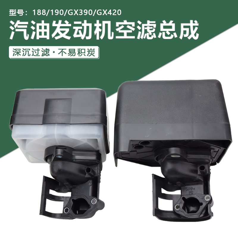 汽油机水泵配件GX390/GX420切割机清洗机发动机空气滤芯器滤芯滤