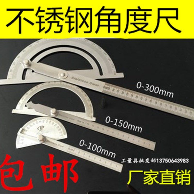 180度调整式半圆分度规不锈钢角度尺量角器万能角度尺角尺2把包邮,电子元器件市场,按钮,淘宝优惠券,粉丝福利购,淘宝优惠卷