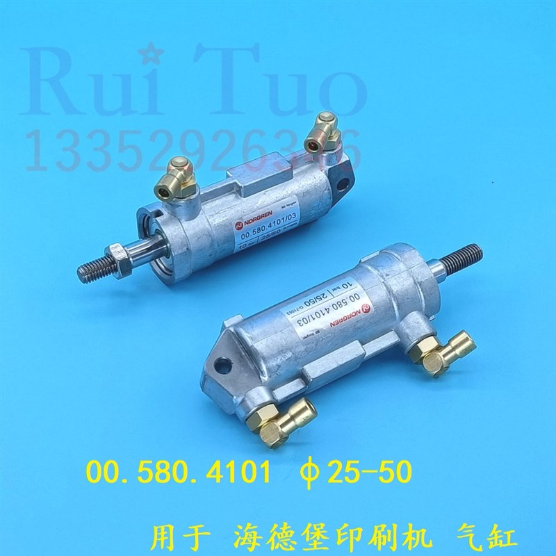 海德堡带墨气缸 CD102 SM74墨辊靠版气缸 25-50气筒 00.580.4101