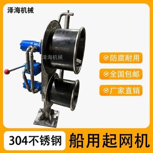 起网机微型船用小型机械配件快艇液压起锚起绳轻便双轮双马达厂家