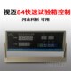 试验箱 84快速养护箱 快速养护 余姚视迈 河北科析控制器 仪表