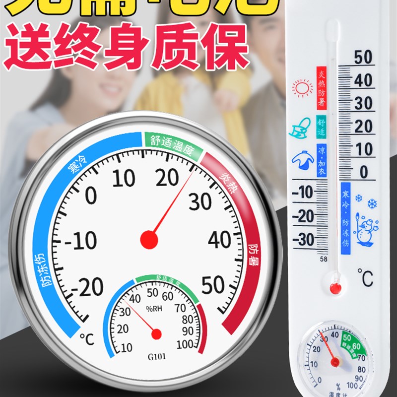 温度计室内家用温湿度计家用精准温度湿度表干湿度计室温计婴儿挂