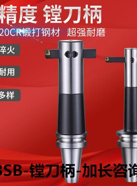 BT50-TZC/BSB62/72-195/270/285/300/350/400/500L 90度粗镗刀柄