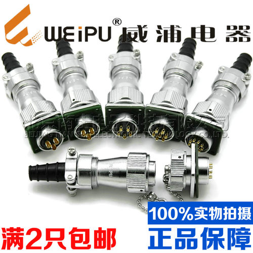 威浦WEIPU防水航空插头插座WY16-2-3-4-5-7-9-10芯16MM接头TI/KZ