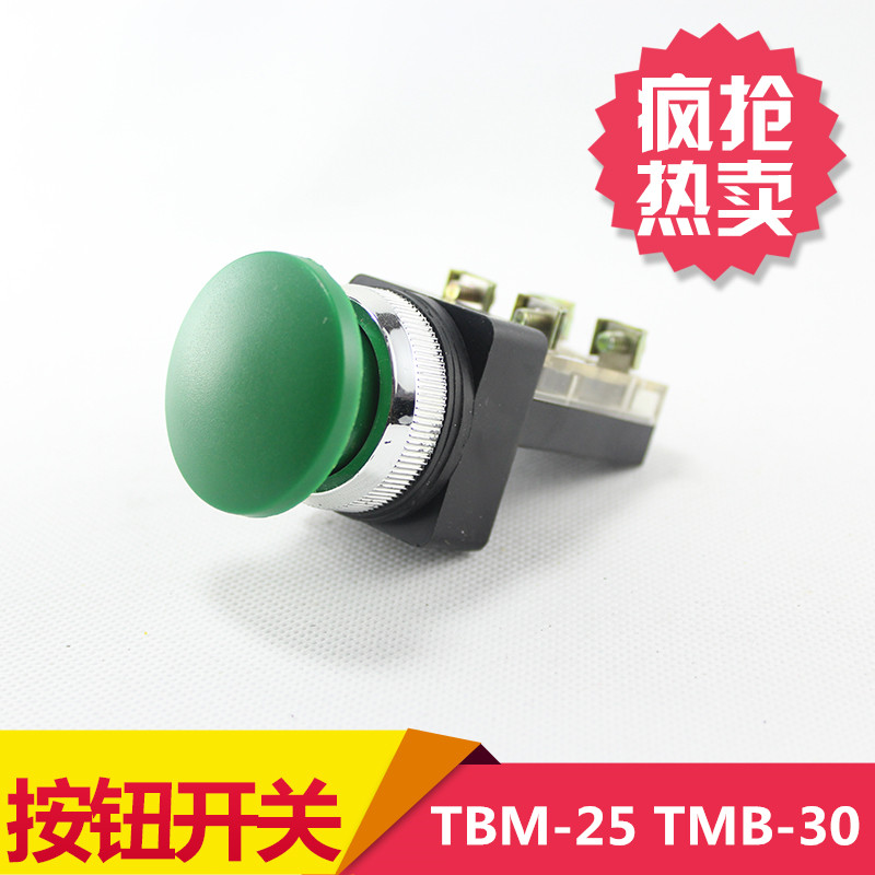 天德得 CNDA1 MB TBM-25 蘑菇头按钮开关 25mm红/绿任选 TBM-30