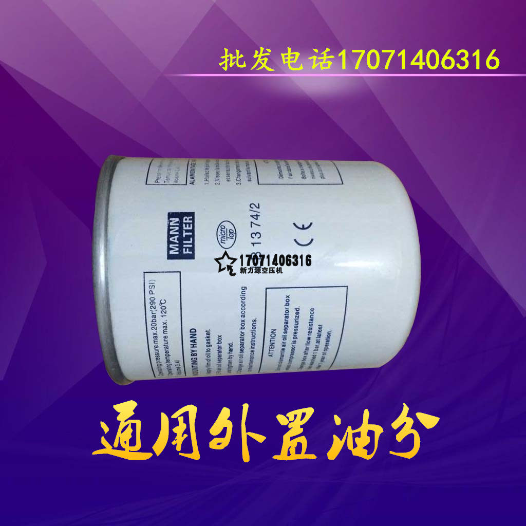 LB1374/2 外置机油分芯 空压机保养配件 螺杆式空压机配件,童鞋/婴儿鞋/亲子鞋,量脚器,淘宝优惠券,粉丝福利购,淘宝优惠卷