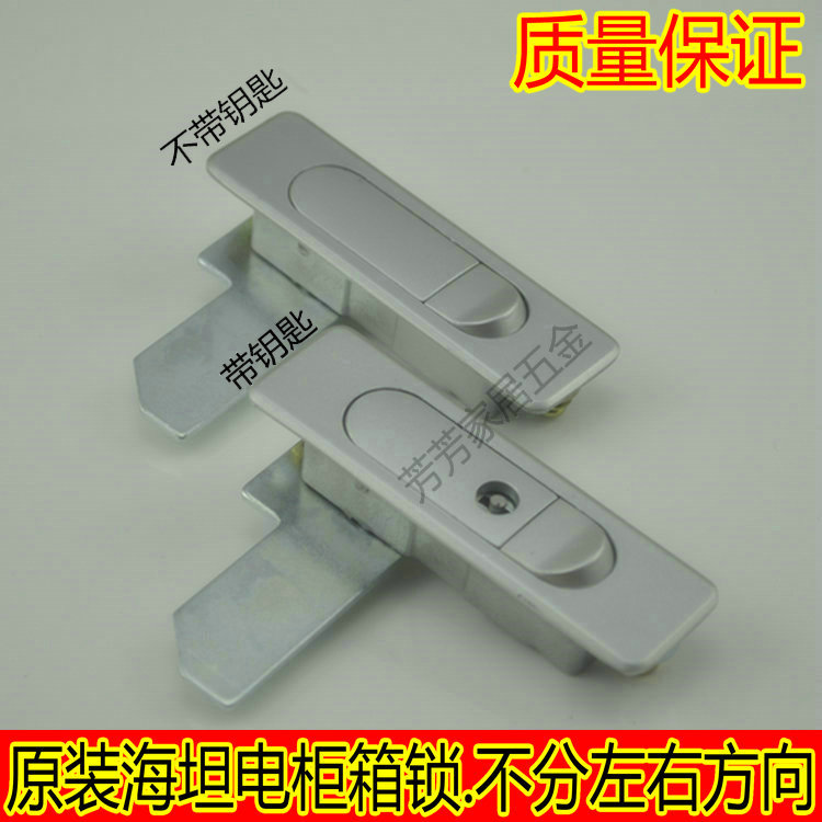 海坦平面转动拉手锁具 配电器柜箱锁转舌锁消防锁机箱柜门锁MS509