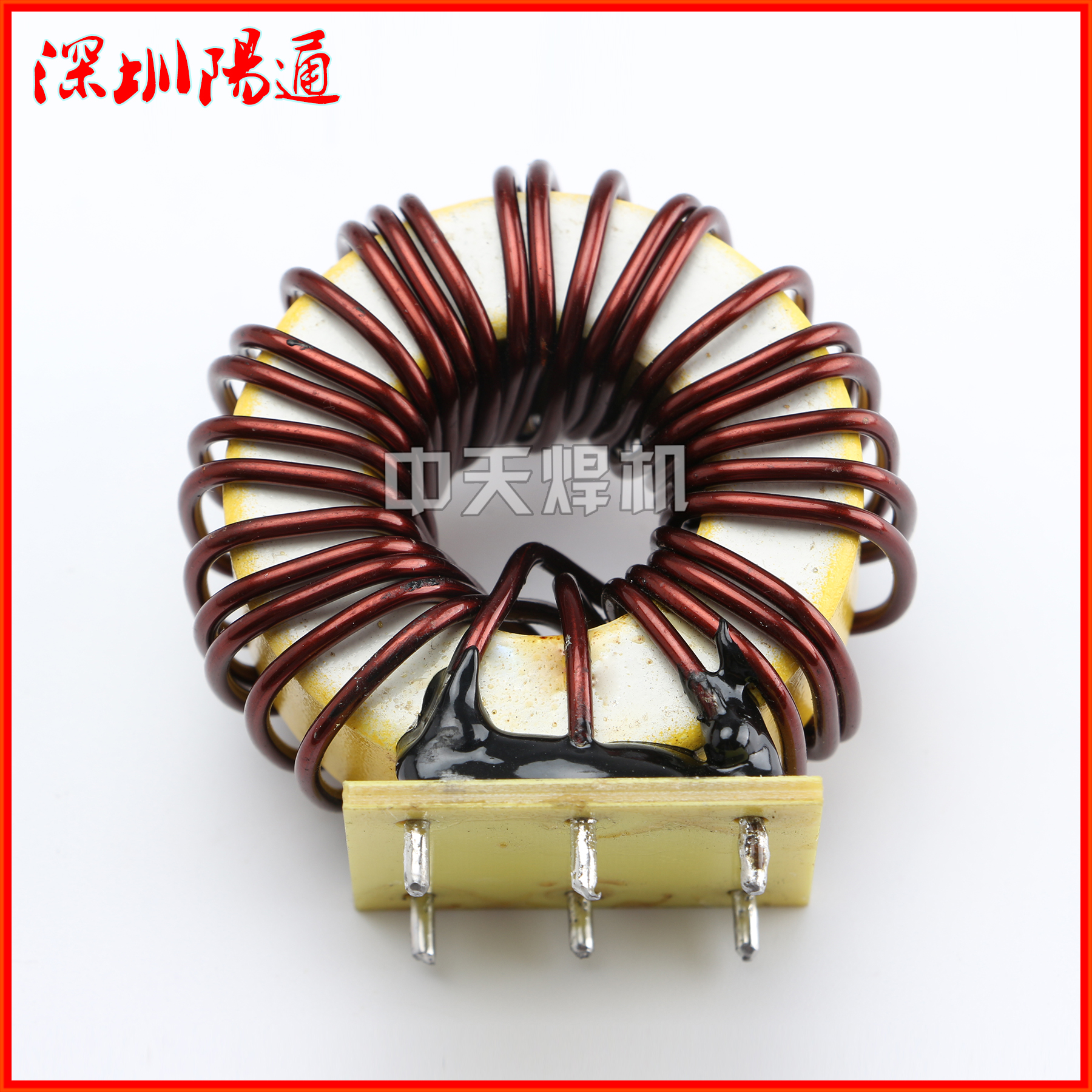NBC270S气保护焊机电抗 96*50输出滤波电感 6脚环形磁环电感器