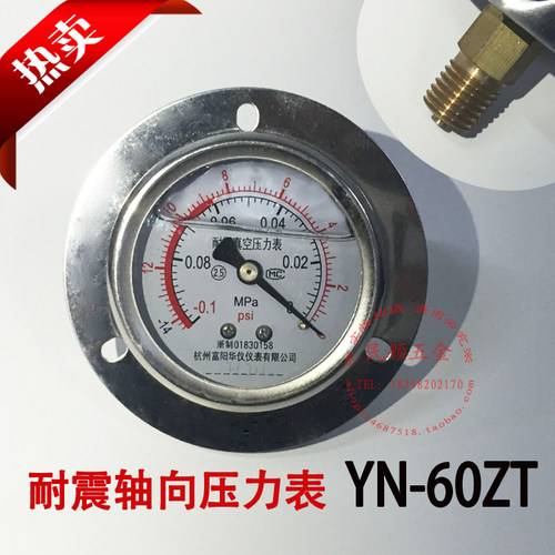 富阳华仪YN60ZT 不锈钢 轴向带边 抗震 防震 耐震 充油压力表G1/4