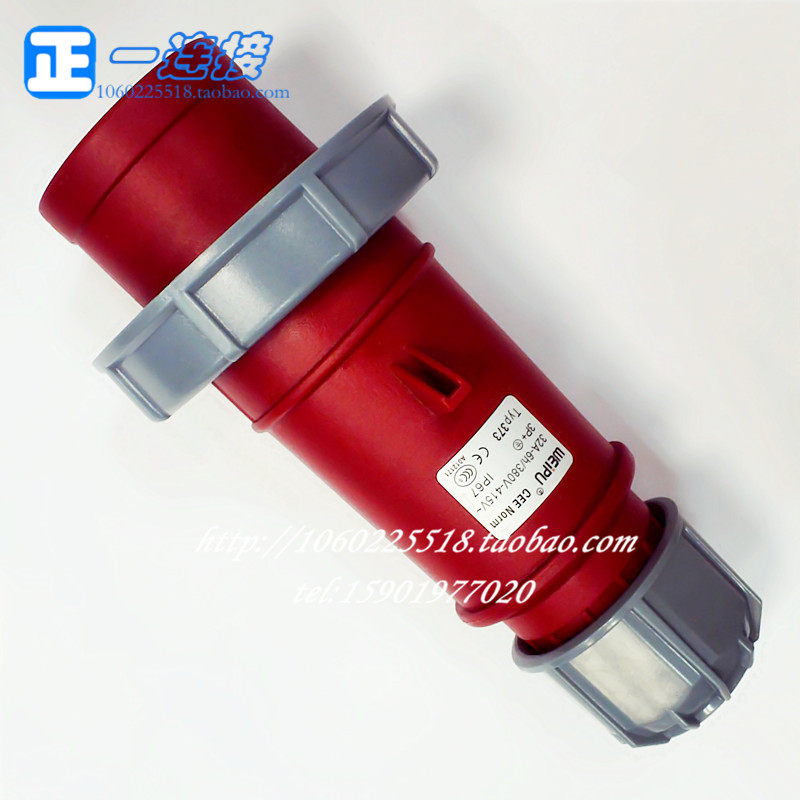 正品威浦工业插头 TYP371 3芯 TYP373 4芯 插头32AIP67工业连接器