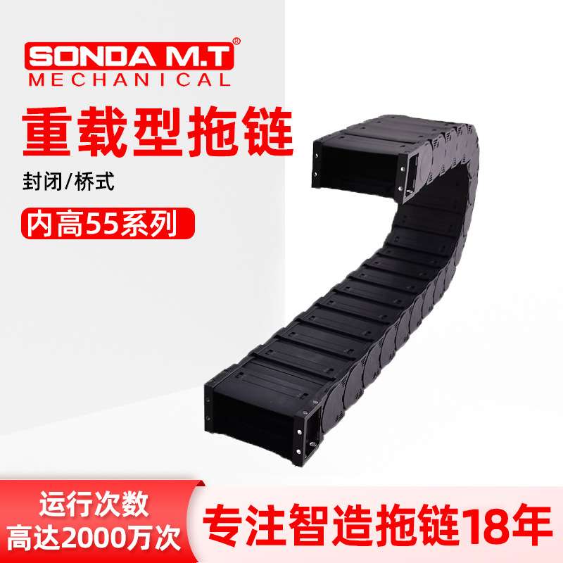 盛达全封闭拖链坦克链穿线拖链自动化仓库配用拖链塑料尼龙拖链