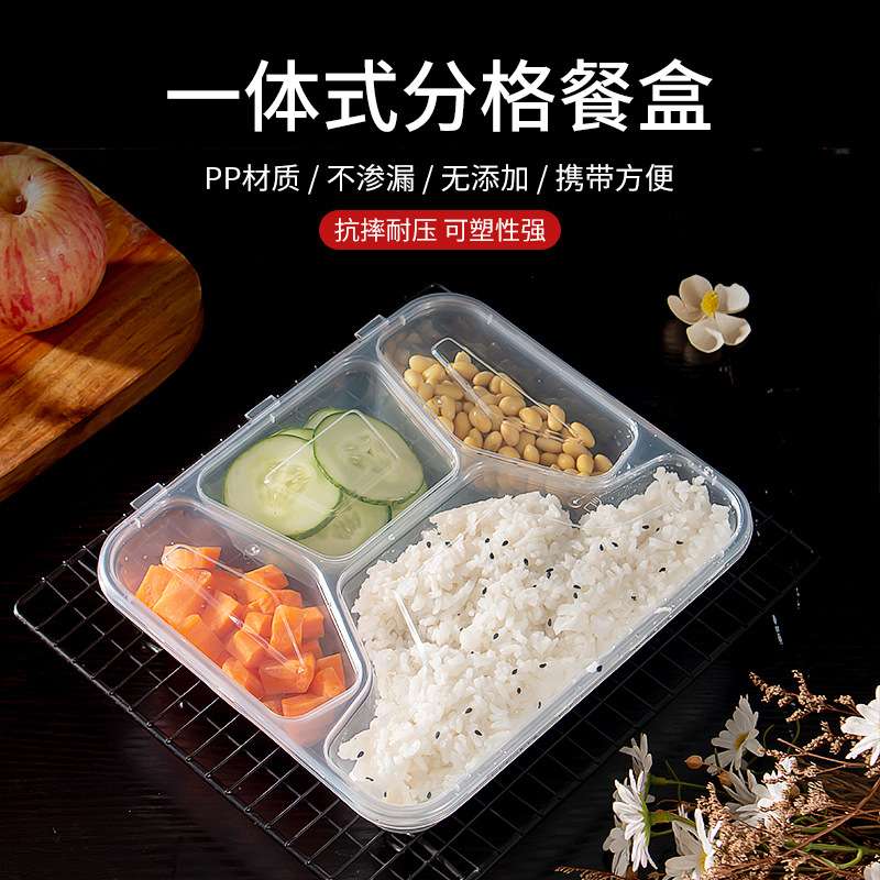 一体式连体四格快餐盒食品级PP材质一次性餐盒商用外卖餐饮打包盒