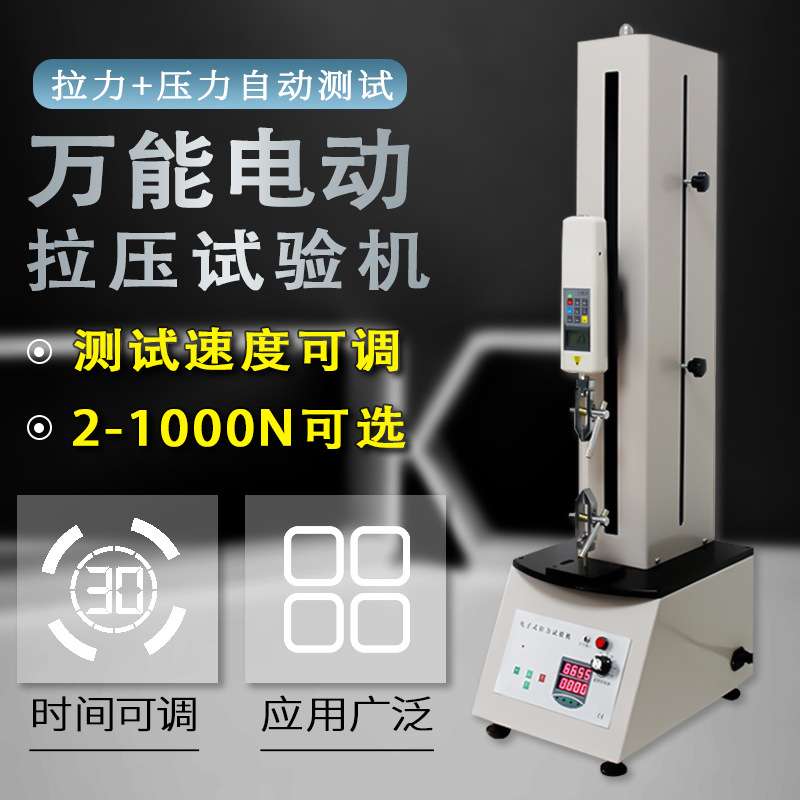 艾德堡HSV500N/1000N电动立式单柱测试台 电动推拉力拉力试验机