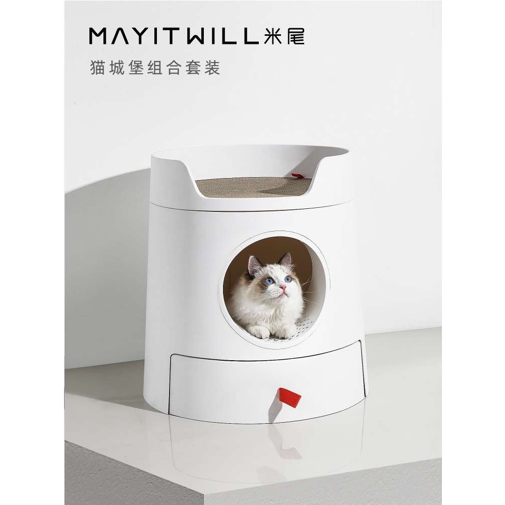 MAYITWILL米尾城堡猫砂盆全封闭大号抽屉式组合猫厕所除臭防外溅