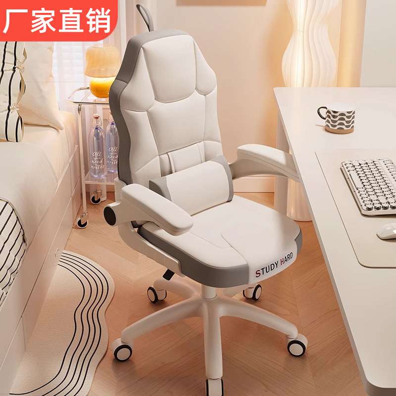 电脑椅家用办公椅宿舍椅子舒适卧室书桌椅学生久坐靠背座椅可升降