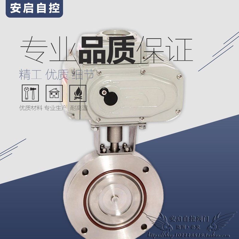 DK941X防爆型电子式真空气体管路切断阀电动高真空蝶阀GID-50-400