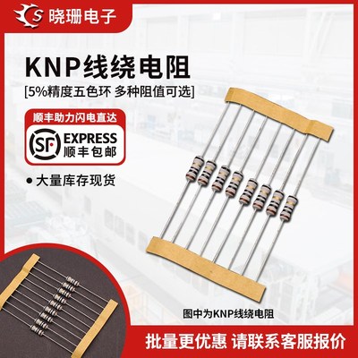 1WS2WS3WS KNP保险线绕电阻 0.1欧 0.5R 4.7R10欧 22R 47R 100R