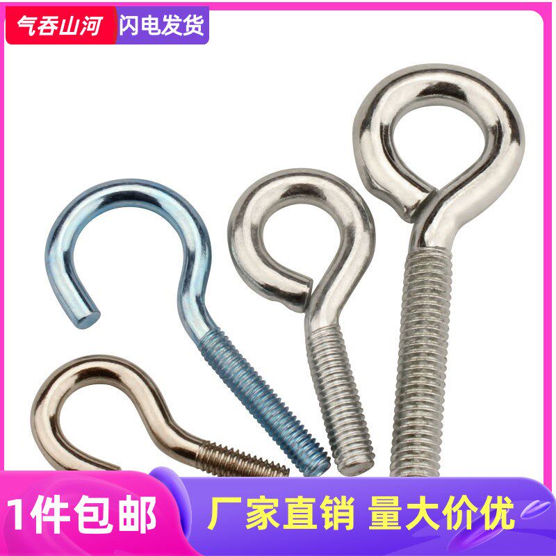 镀锌吊环螺丝带圈挂钩圆环螺栓螺母闭口羊眼机牙螺丝M4M5M6