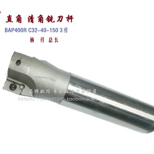 90度直角平面铣刀杆数控清角刀BAP400R C32-40-200-3 4032T3-200