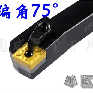 75度外圆数控刀杆 MCKNR/L2020K12/2525M12/3232P12刀杆 压板式