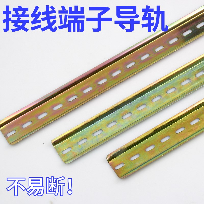 C45导轨不锈钢国标35mm继电器空开接线端子DZ47断路器电气铁卡轨