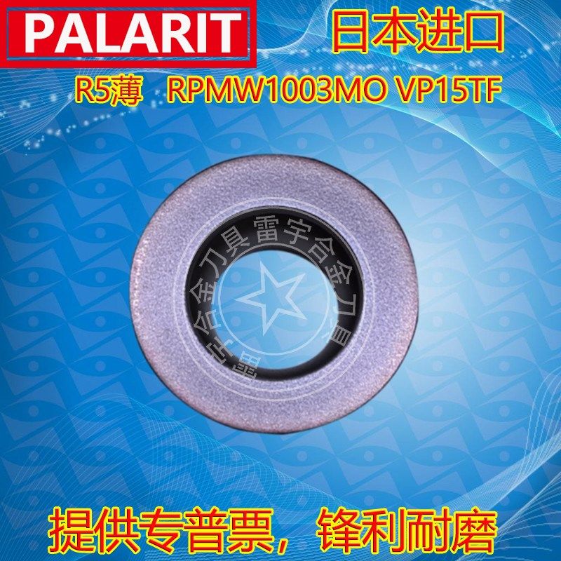 进口数控铣刀片刀粒 R5圆刀片 RPMW1003MO VP15TF RPMT10T3MOE-JS,个性定制/设计服务/DIY,照片冲印/小卡定制,淘宝优惠券,粉丝福利购,淘宝优惠卷