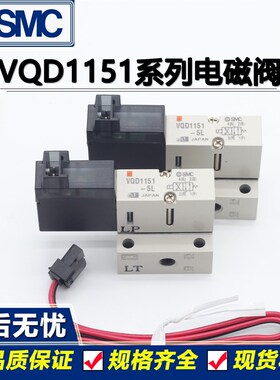 SMC电磁阀VQD1121-5M-M5*VQD1121-5L-M5*VQZ1121-5G-M5*5L-M5