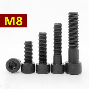 M8*10x55x60x65x70x75x80x85x200杯头内六角螺丝12.9级高强度螺栓