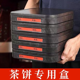 普洱茶饼收纳铁盒大号白茶叶罐马口铁包装空礼品盒七子饼储存茶具