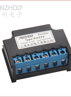 整流装置 RH555 0.75A 整流器 电机刹车整流电源 AC220V转DC99V