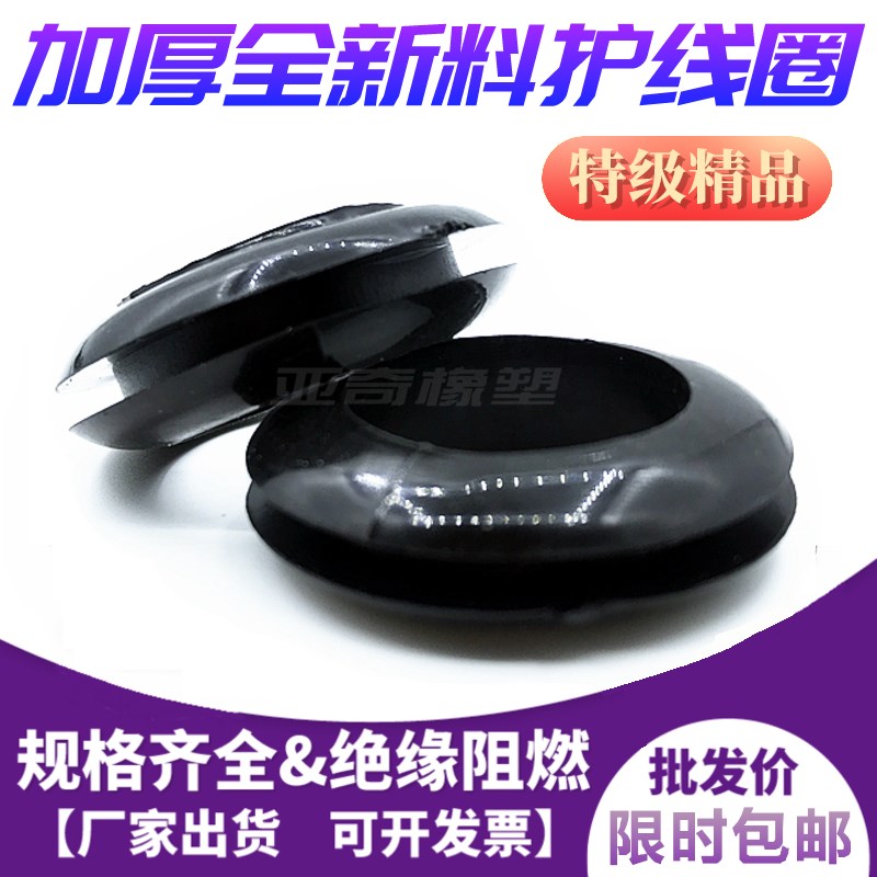 双面护线圈橡胶海正护线环护线套箱柜出线孔保护套卡扣O型橡皮圈