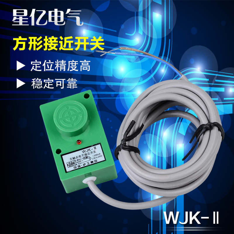 WJK-II 无触点接近开关传感器交流二线220v常开 检测距离8mm