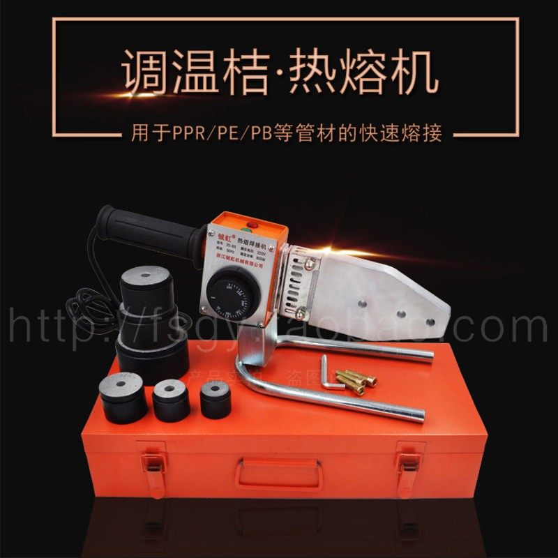 诚虹PPR热熔器 水管热熔机PB PE20-63热合塑焊机焊接器手动调温,机械设备,矿山专用设备,淘宝优惠券,粉丝福利购,淘宝优惠卷