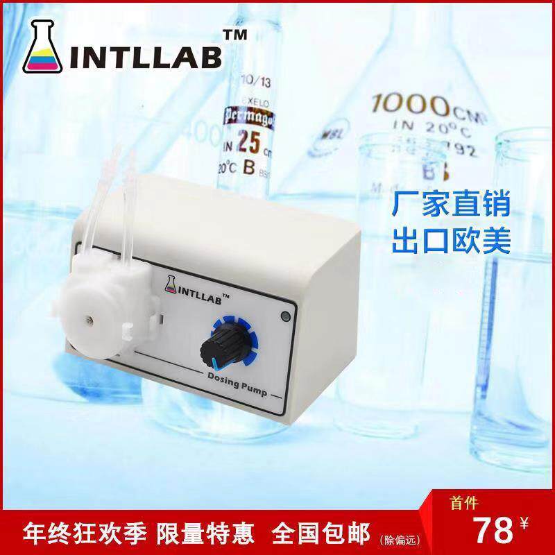 INTLLAB微型蠕动泵蠕动泵实验室滴定电动抽水泵家用抽水泵鼻饲泵