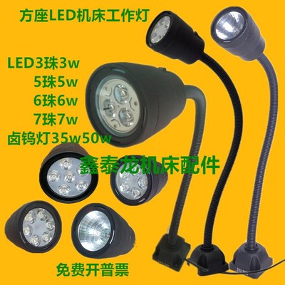 尼龙方座长臂防水新型JL50D 220V24VLED机床工作灯照明灯3w5w