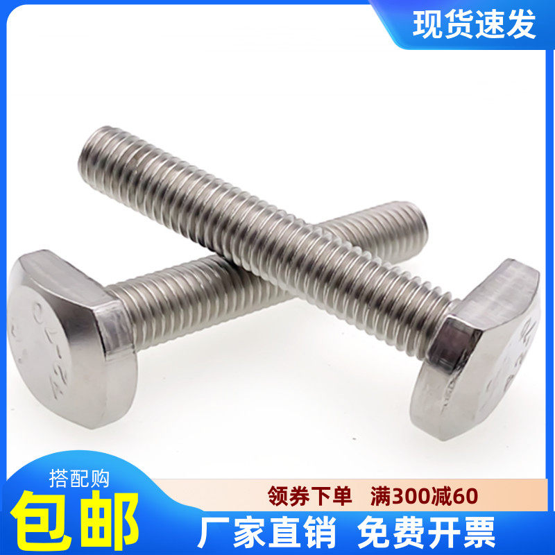 M5M6M8M10M12*12x16x20x25x30x35x40不锈钢304T型槽螺丝压板螺栓
