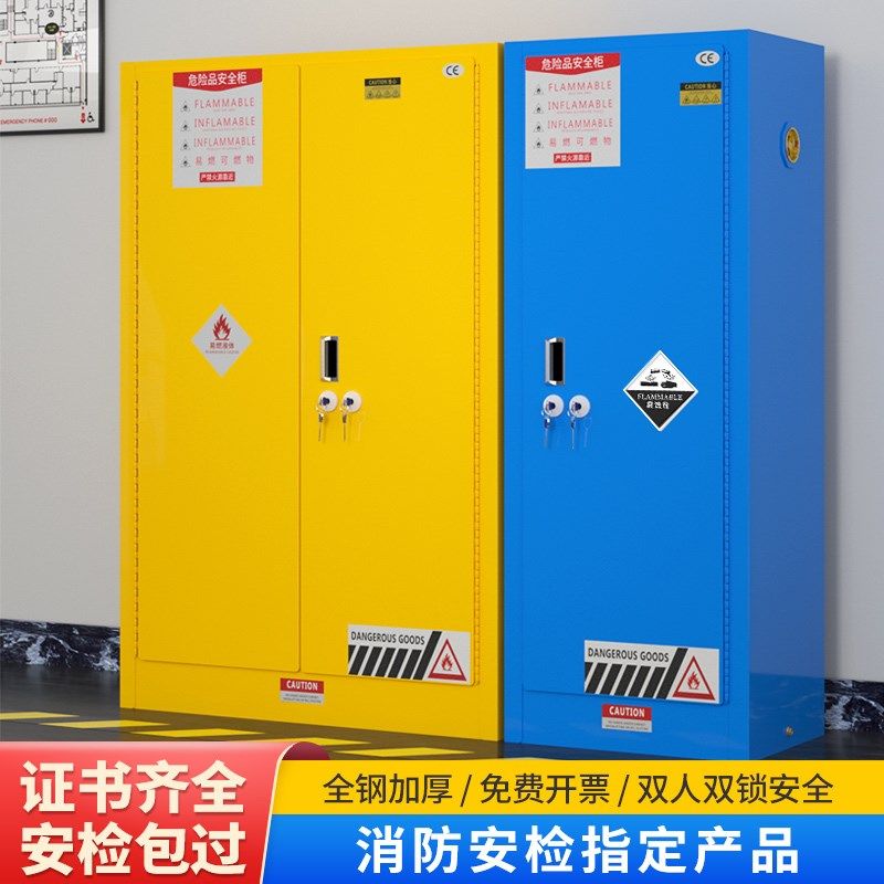防爆化学危险品安全柜耐腐蚀GA双锁外全钢内pp内衬酸碱试剂柜工业,玩具/童车/益智/积木/模型,毛绒/玩偶/公仔/布艺类玩具,淘宝优惠券,粉丝福利购,淘宝优惠卷